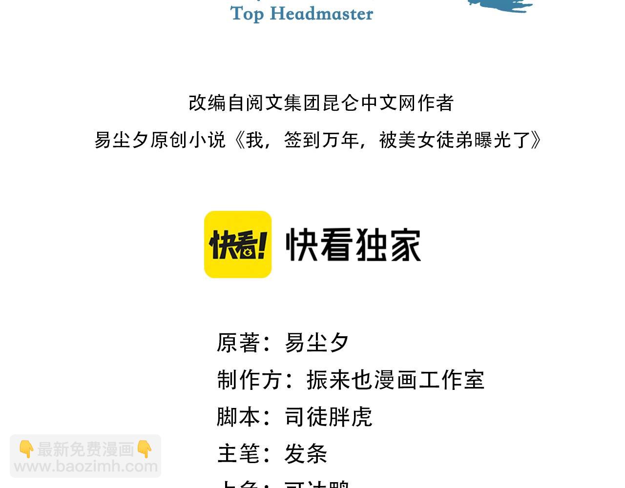 第18话 世间再无剑神宗(1/4)-第18话