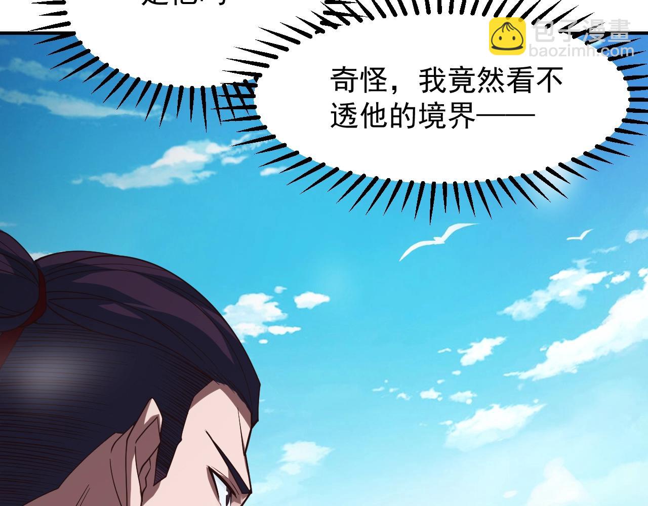 第18话 世间再无剑神宗(1/4)-第18话