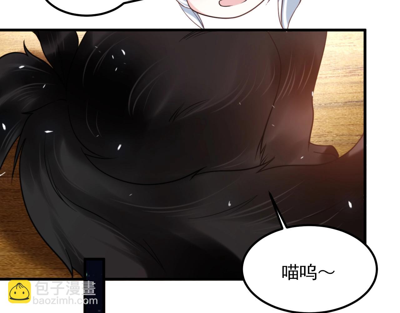我師祖天下無敵 - 番外：祝大家新年快樂(1/2) - 4