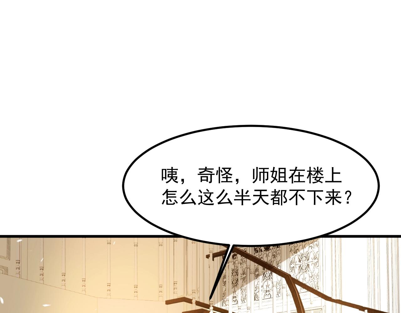 我師祖天下無敵 - 番外：祝大家新年快樂(1/2) - 4