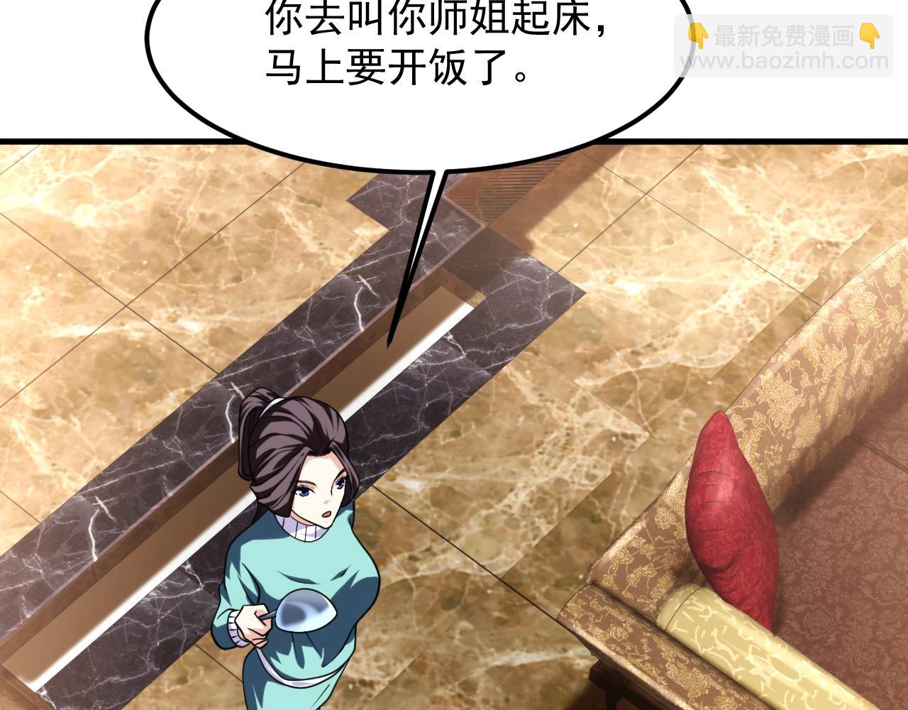 我師祖天下無敵 - 番外：祝大家新年快樂(1/2) - 2
