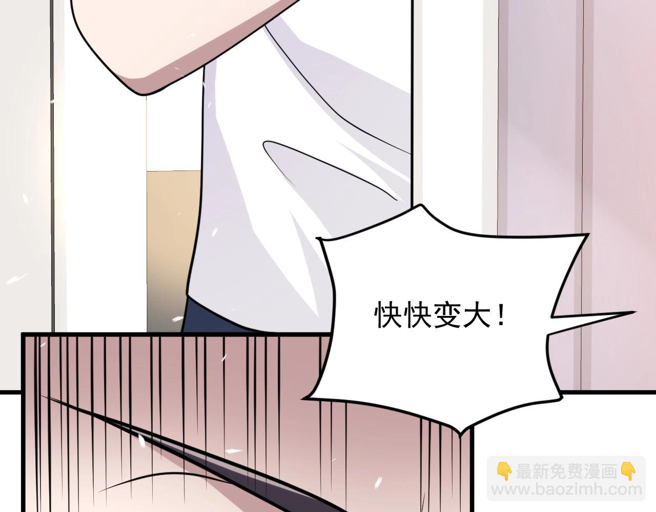 我師祖天下無敵 - 番外：祝大家新年快樂(1/2) - 8