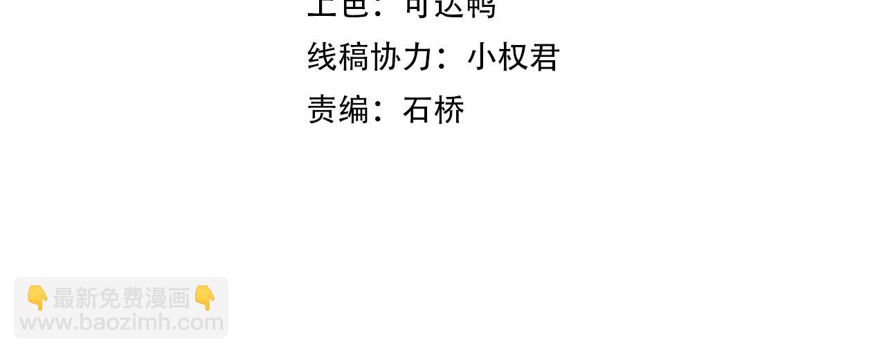 我師祖天下無敵 - 番外：祝大家新年快樂(1/2) - 4