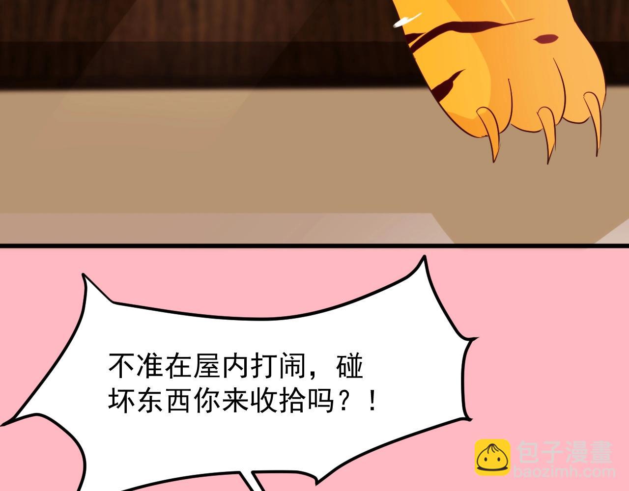 我師祖天下無敵 - 番外：祝大家新年快樂(2/2) - 4