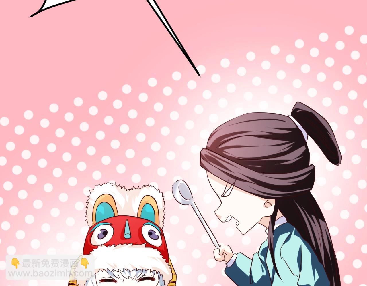 我師祖天下無敵 - 番外：祝大家新年快樂(2/2) - 5