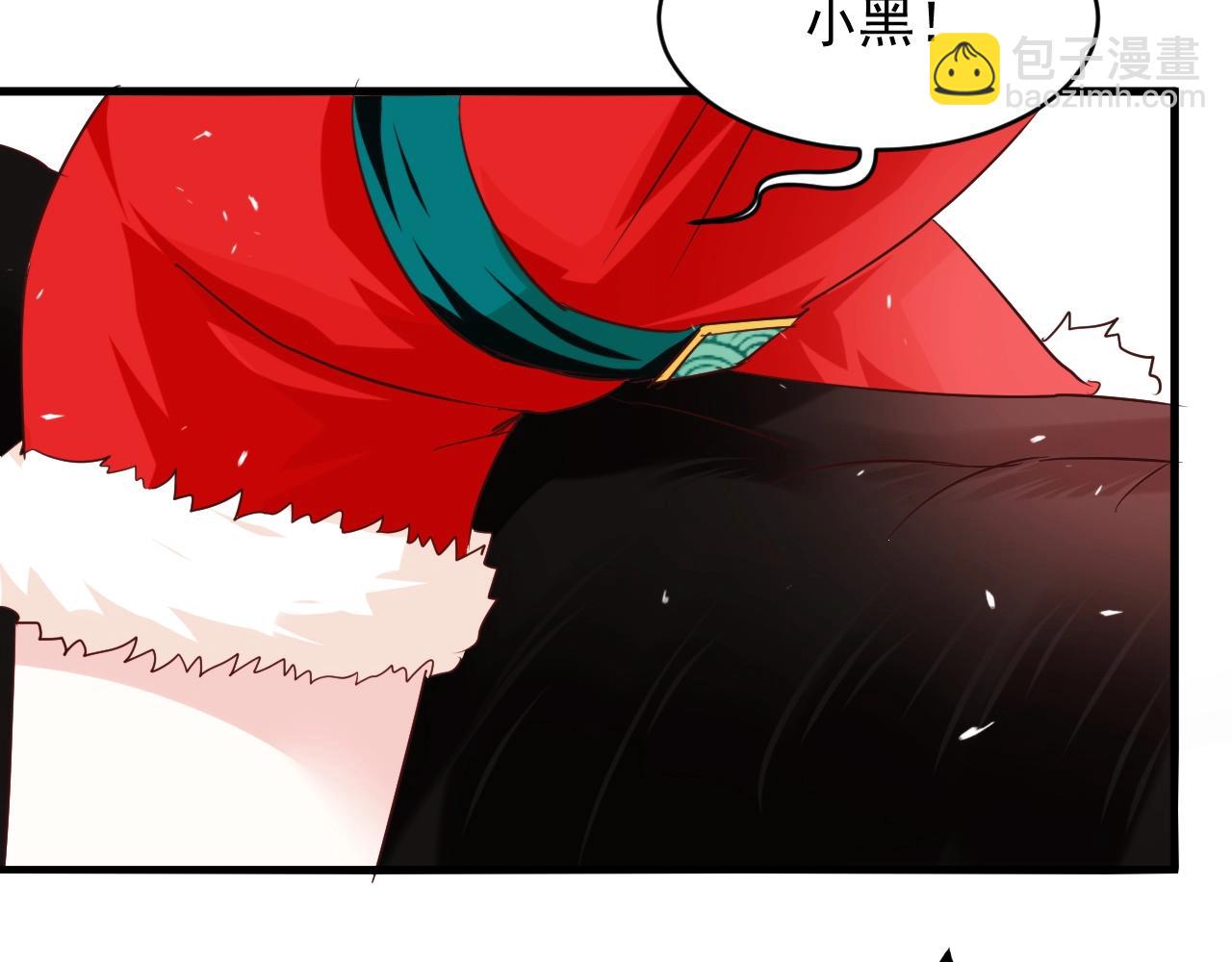 我師祖天下無敵 - 番外：祝大家新年快樂(2/2) - 7