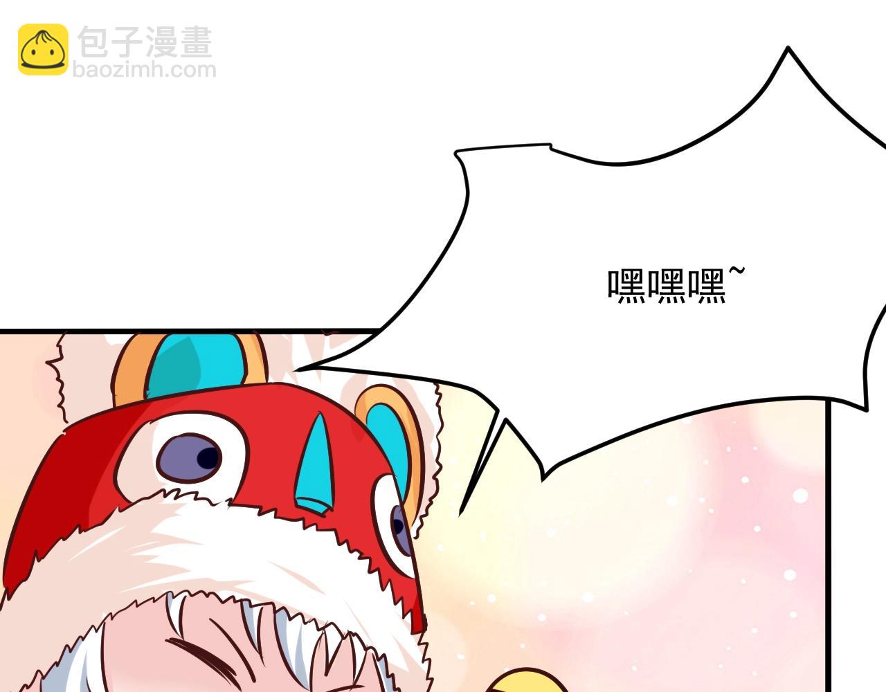 我師祖天下無敵 - 番外：祝大家新年快樂(2/2) - 7