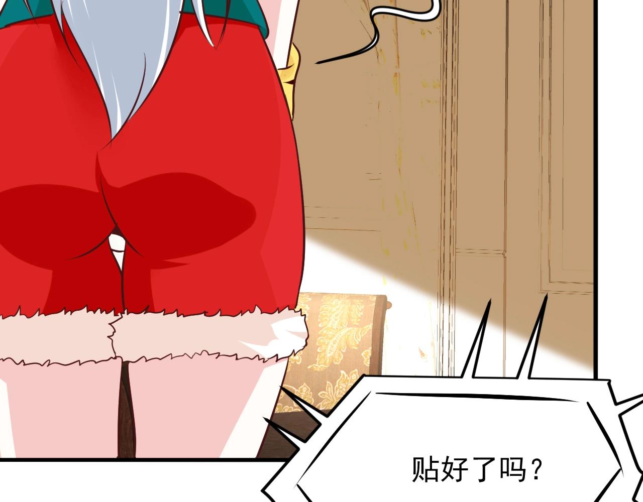 我師祖天下無敵 - 番外：祝大家新年快樂(2/2) - 7