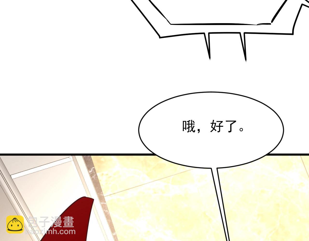 我師祖天下無敵 - 番外：祝大家新年快樂(2/2) - 1