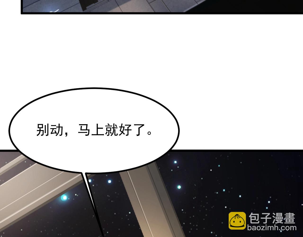 我師祖天下無敵 - 番外：祝大家新年快樂(1/2) - 8