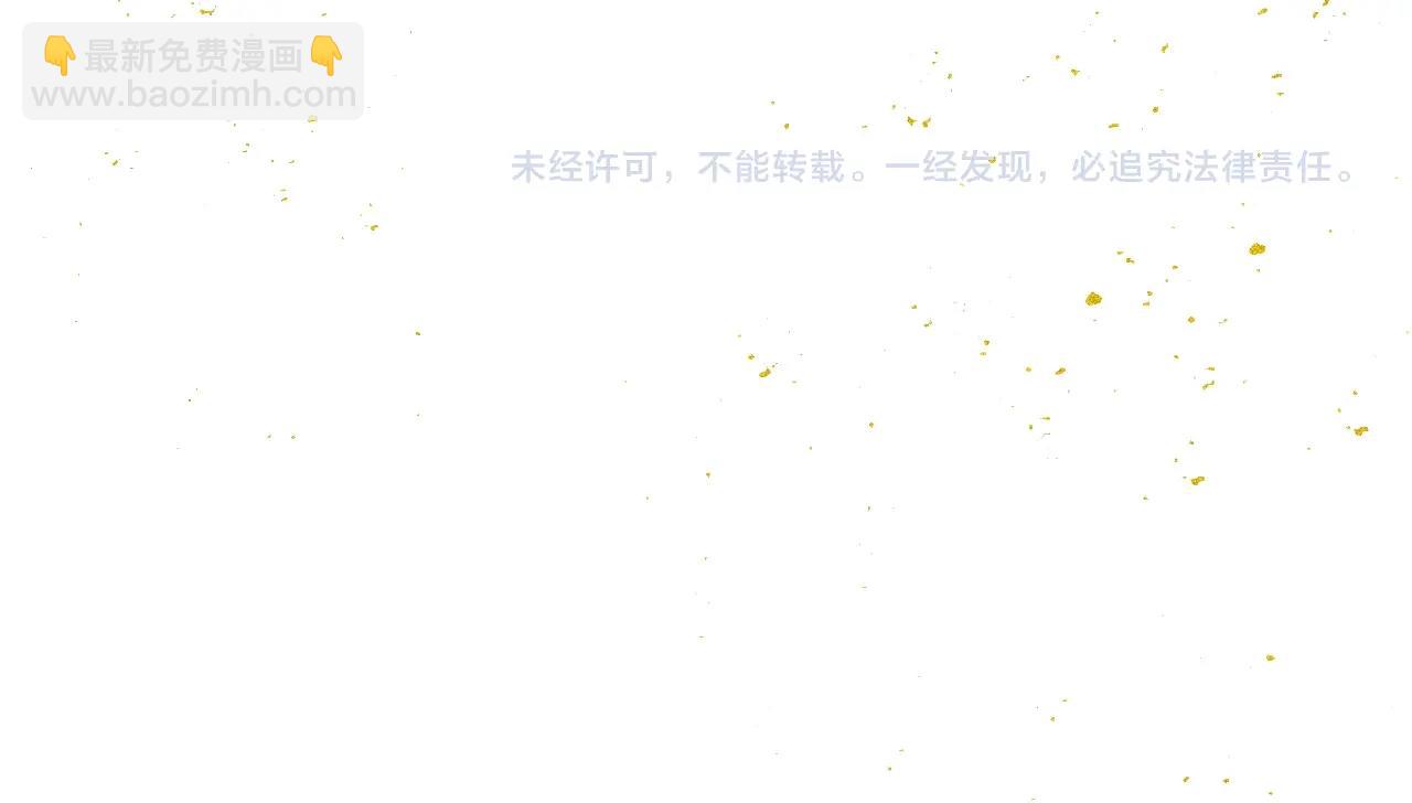 我師祖天下無敵 - 番外：祝大家新年快樂(2/2) - 7