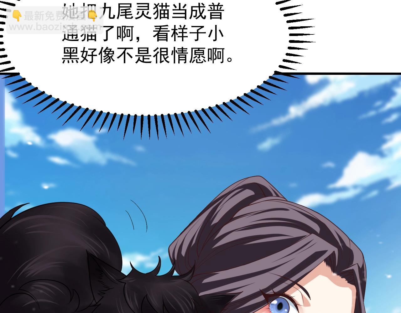 第21话 挖墙脚？(1/4)-第22话