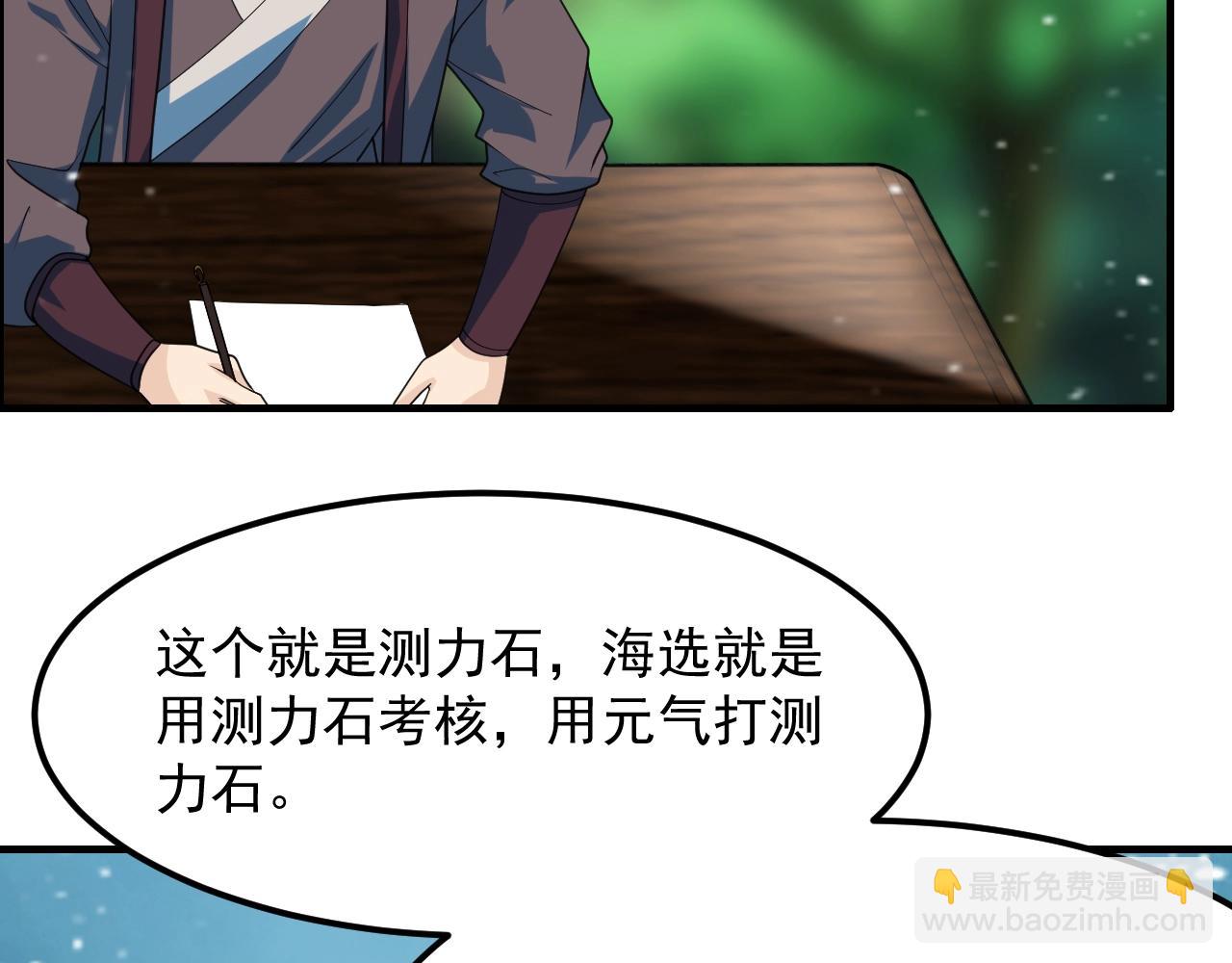 第21话 挖墙脚？(1/4)-第22话