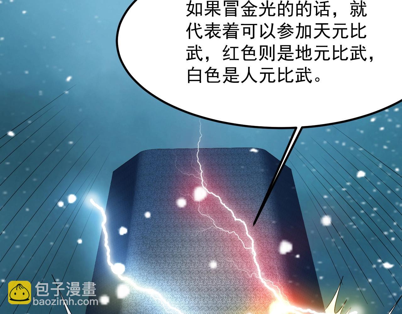 第21话 挖墙脚？(1/4)-第22话