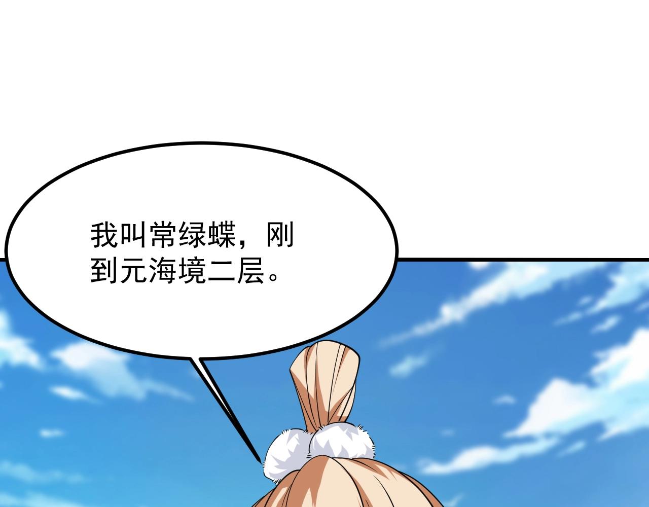 第21话 挖墙脚？(1/4)-第22话