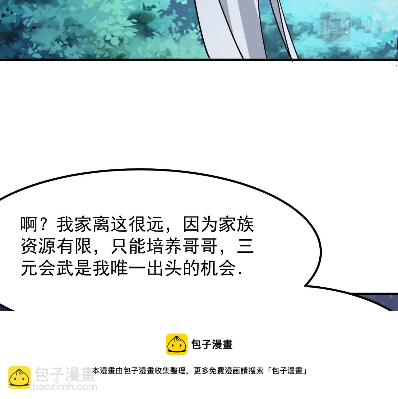 第23话 故人之后(1/4)-第24话