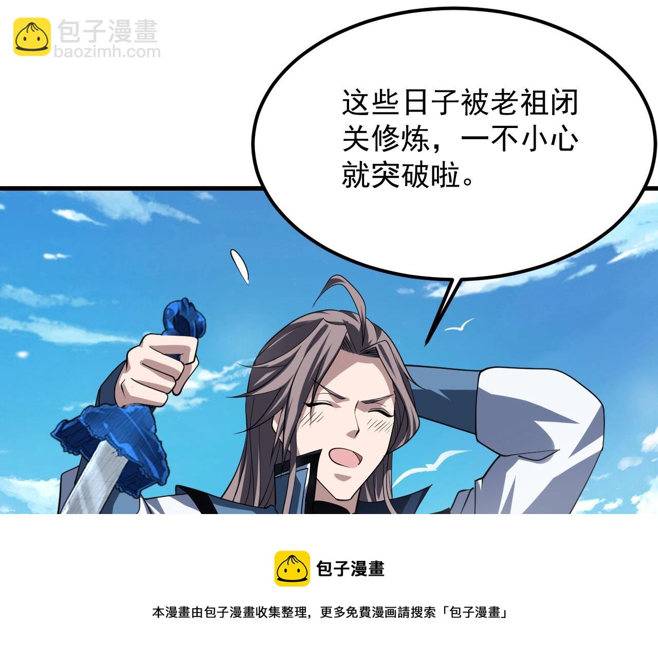 第25话 常家事了(1/4)-第26话