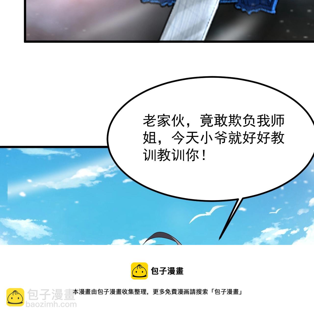 第25话 常家事了(1/4)-第26话