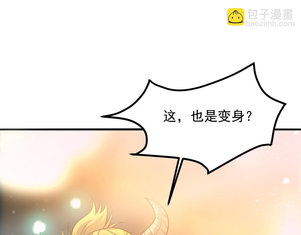 第27话 五彩龙鲤(1/4)-第28话