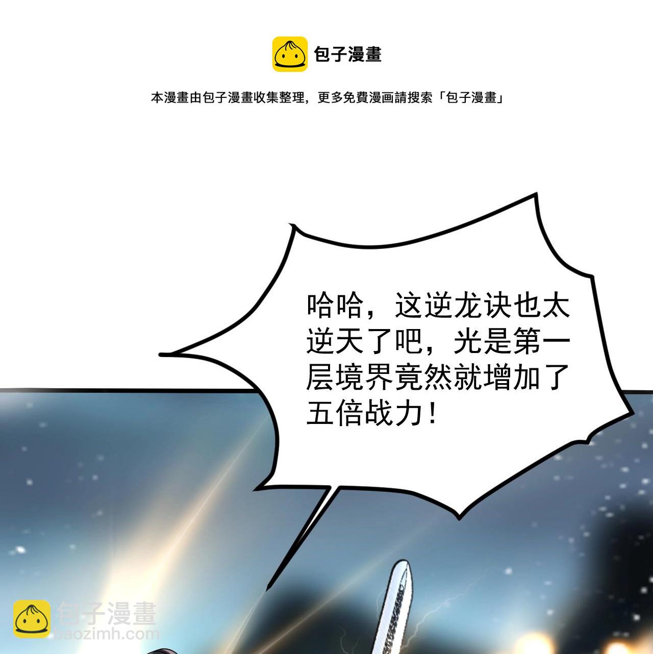 第27话 五彩龙鲤(1/4)-第28话