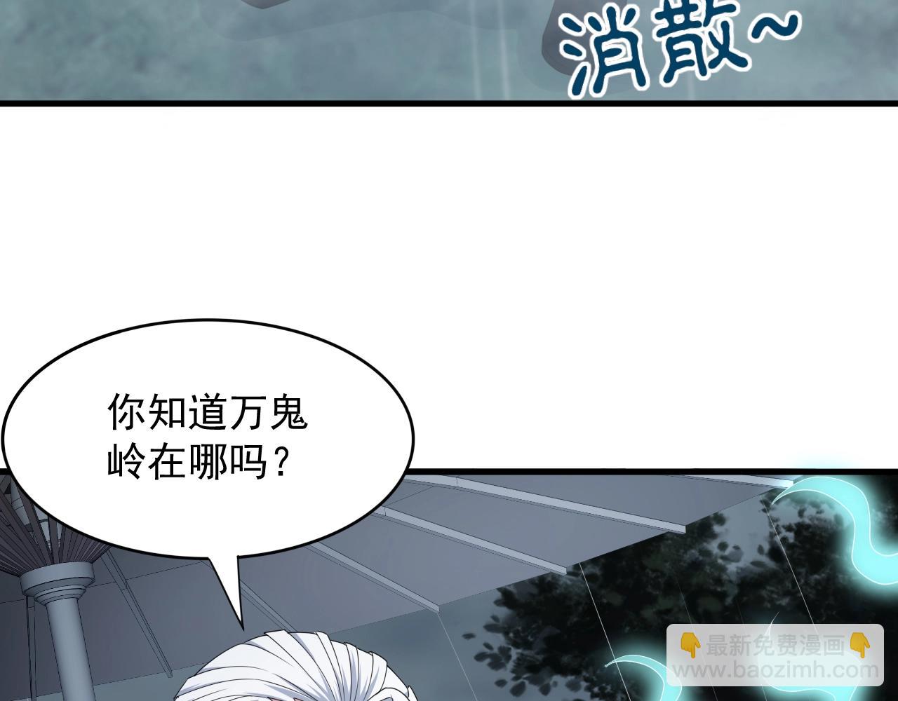 第4话 万鬼岭(1/3)-第4话