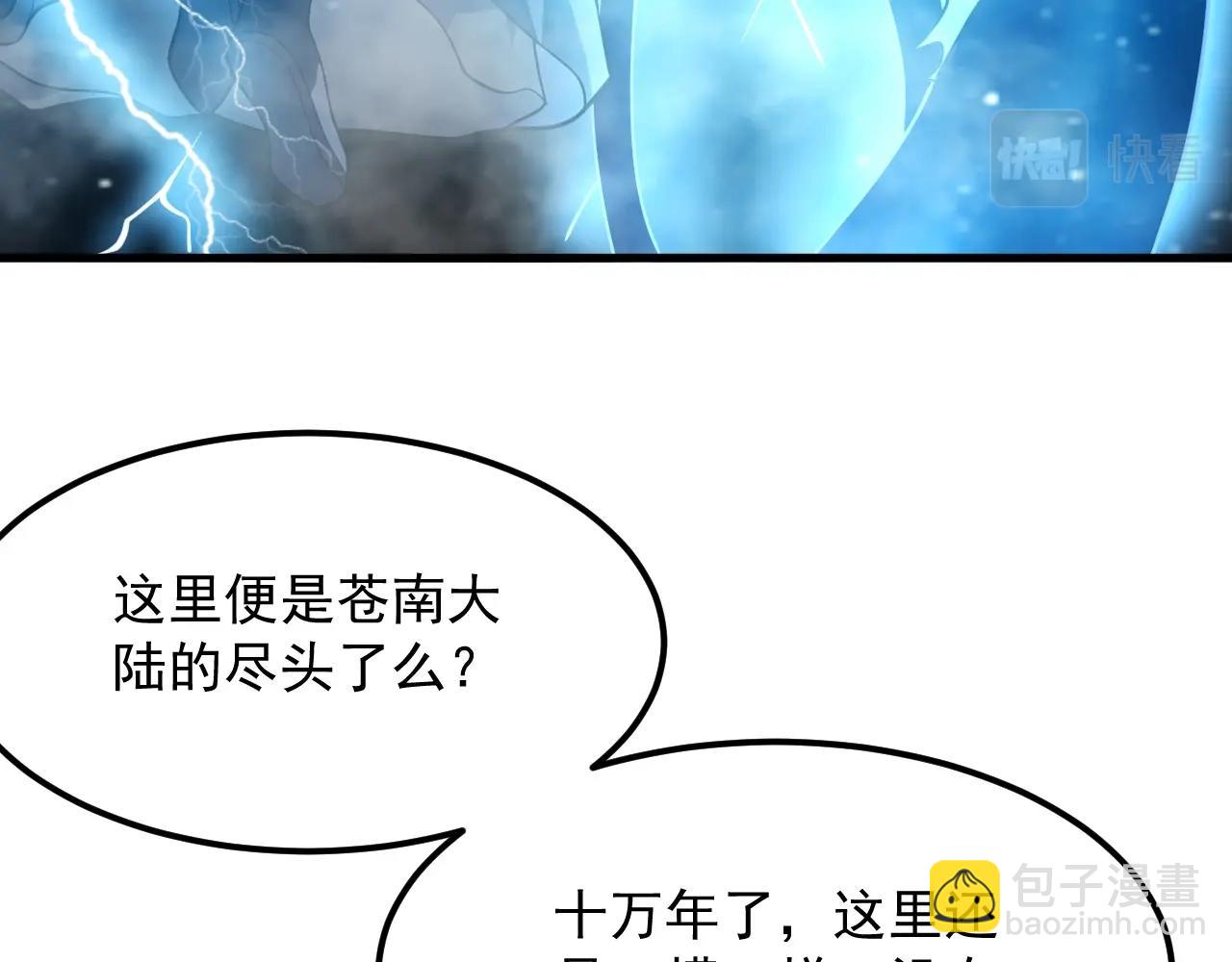 第31话 剑王石(1/4)-第32话