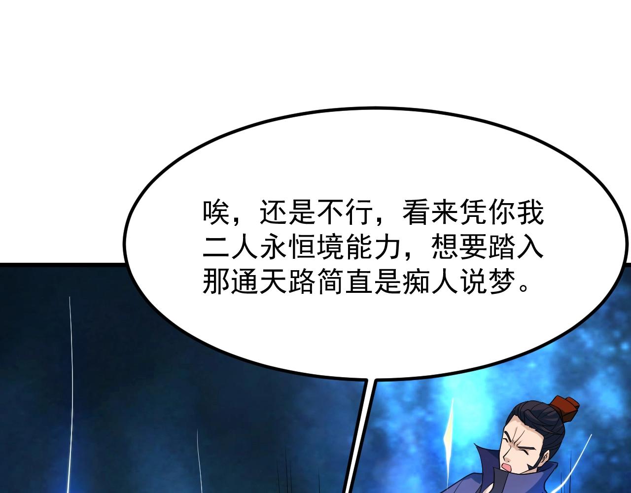 第31话 剑王石(1/4)-第32话