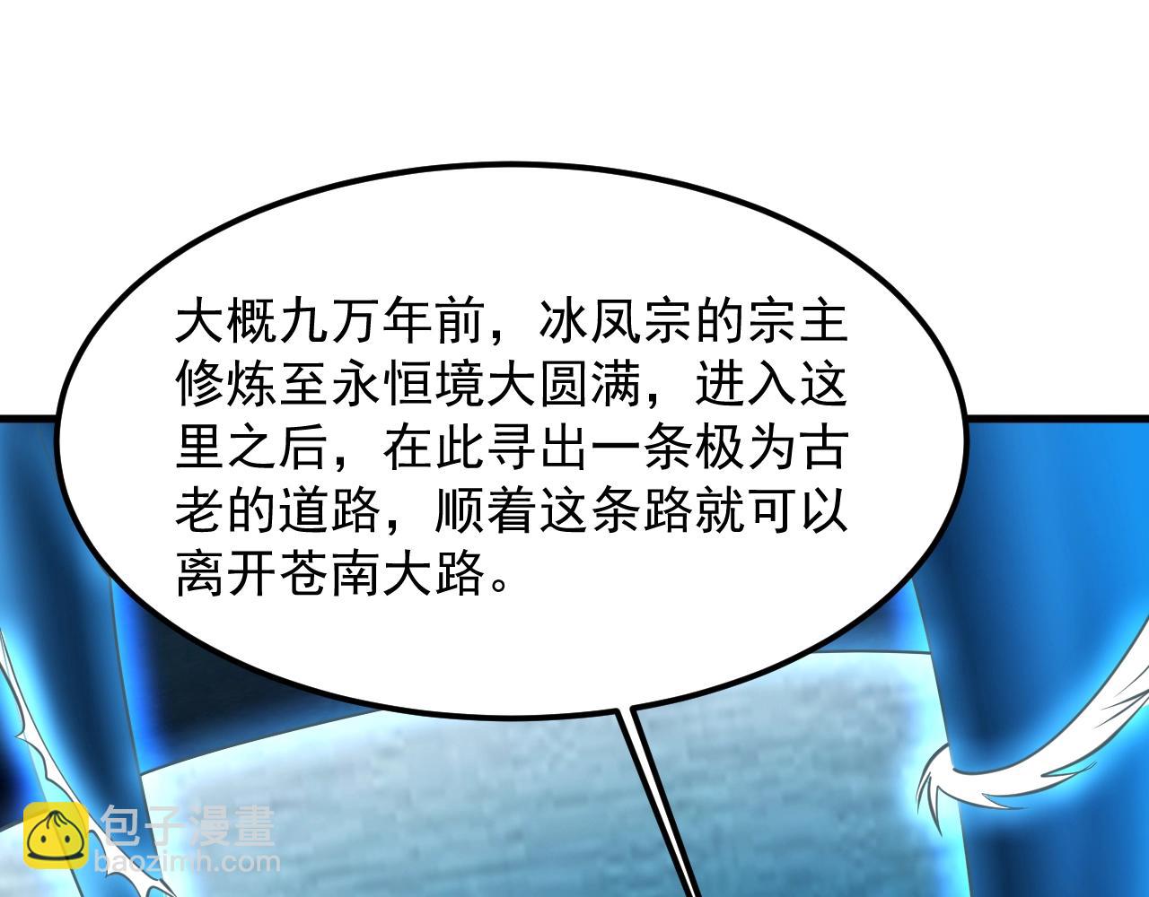 第31话 剑王石(1/4)-第32话