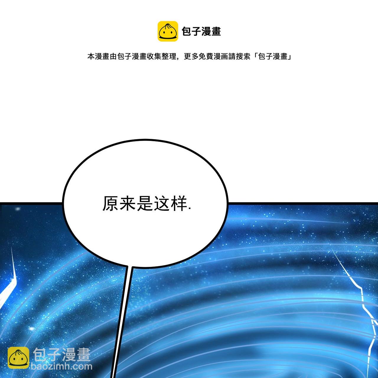 第31话 剑王石(1/4)-第32话