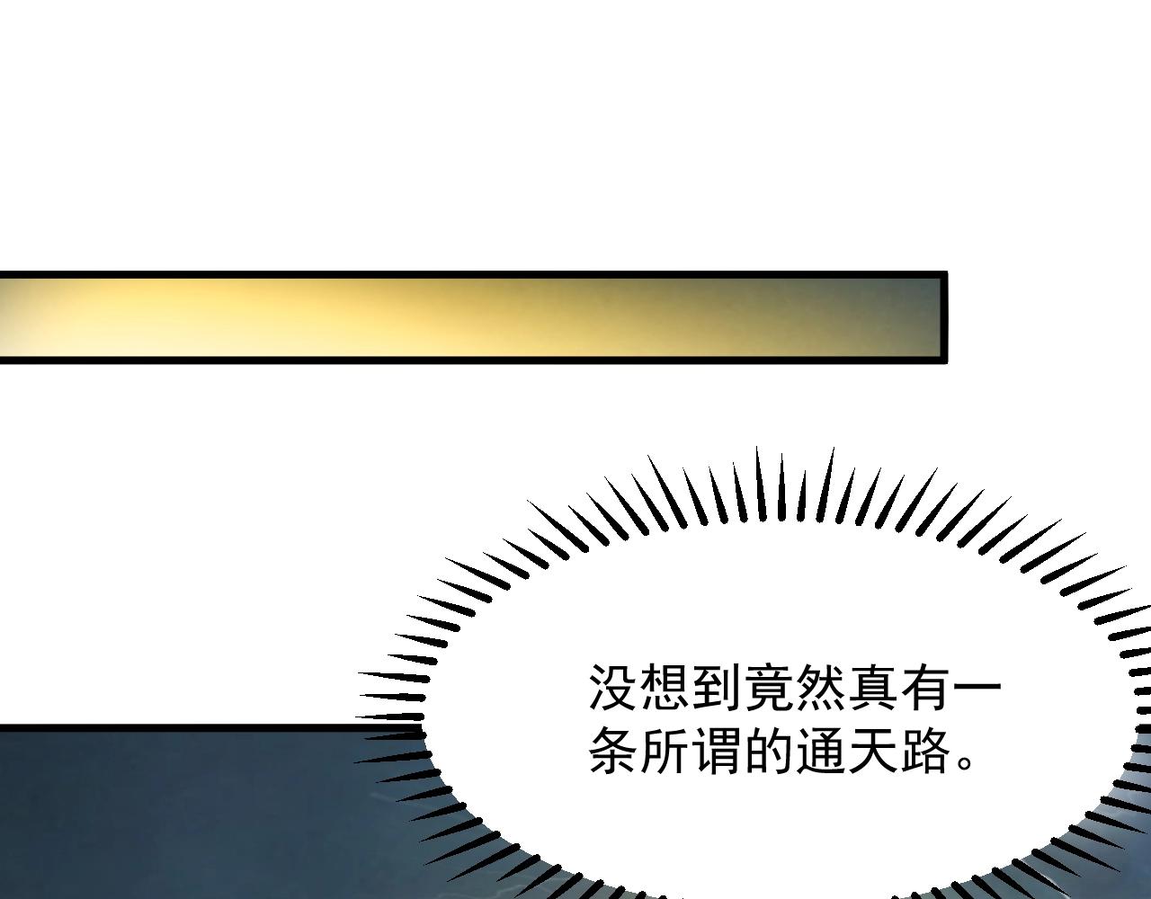 第31话 剑王石(1/4)-第32话