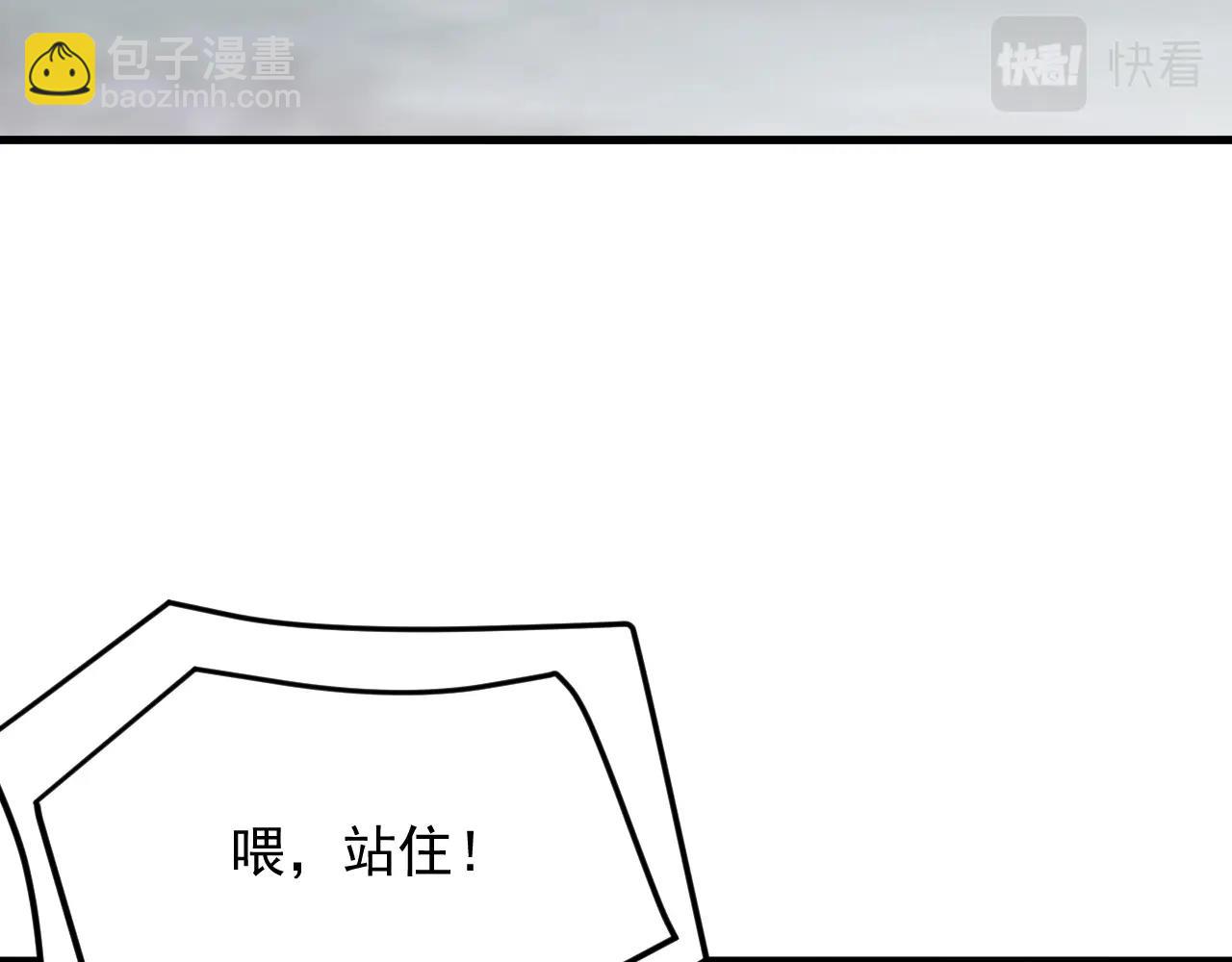 我師祖天下無敵 - 第33話 虎口奪食(1/4) - 1