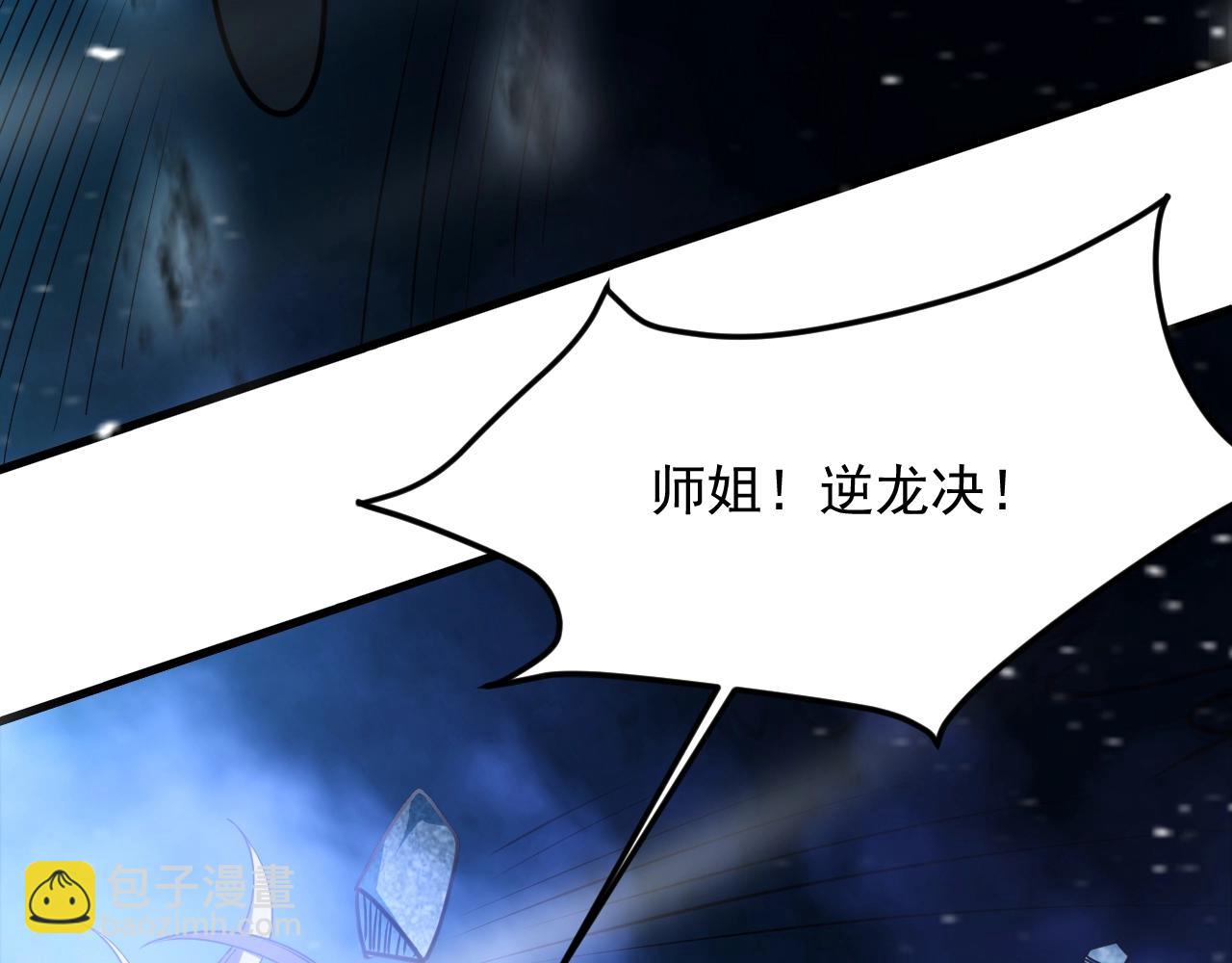 我师祖天下无敌 - 第39话 神龙战玄鸟(2/3) - 2