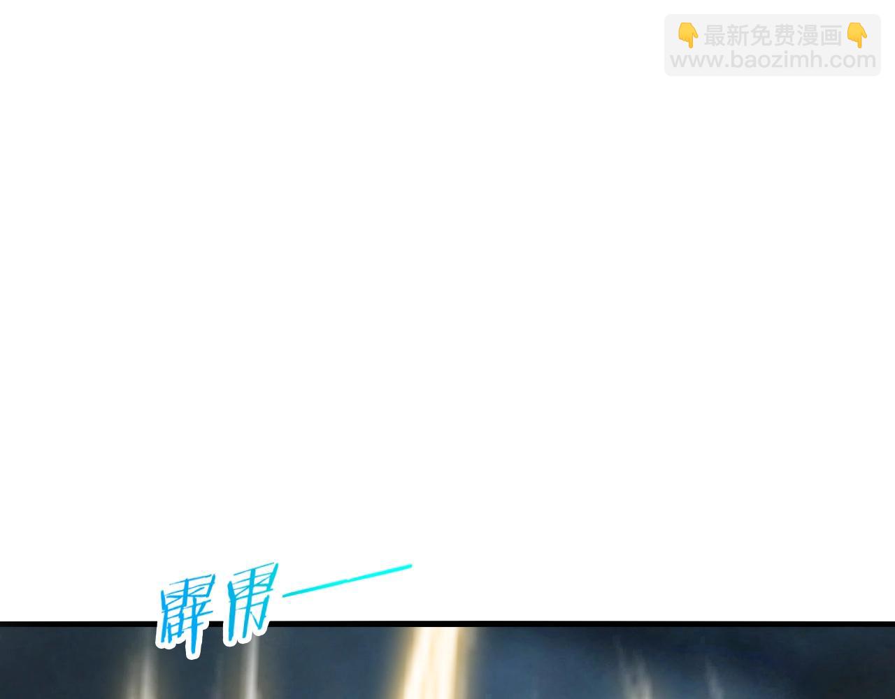 我师祖天下无敌 - 第41话 渡劫破境(2/3) - 3