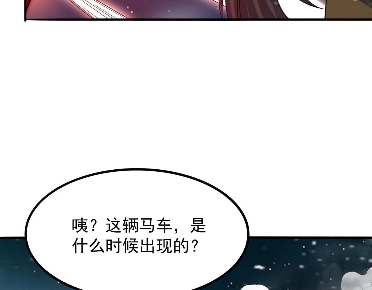 我师祖天下无敌 - 第47话 红尘仙地(3/4) - 4