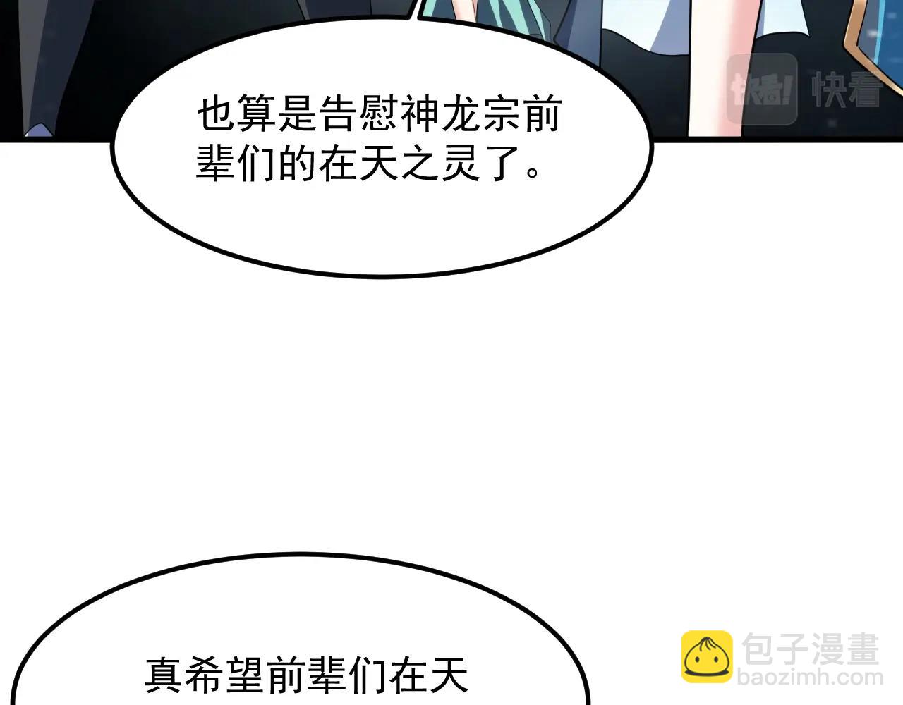 第47话 红尘仙地(1/4)-第48话