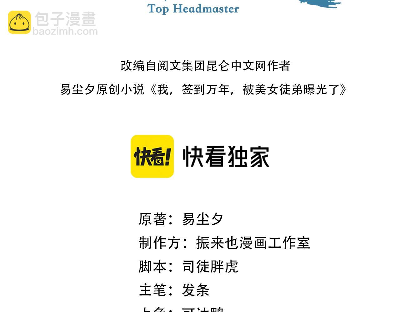 第47话 红尘仙地(1/4)-第48话