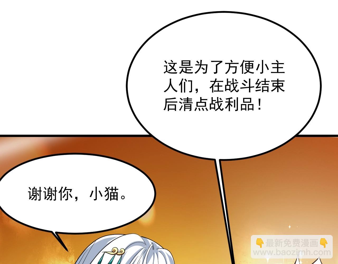 第47话 红尘仙地(1/4)-第48话