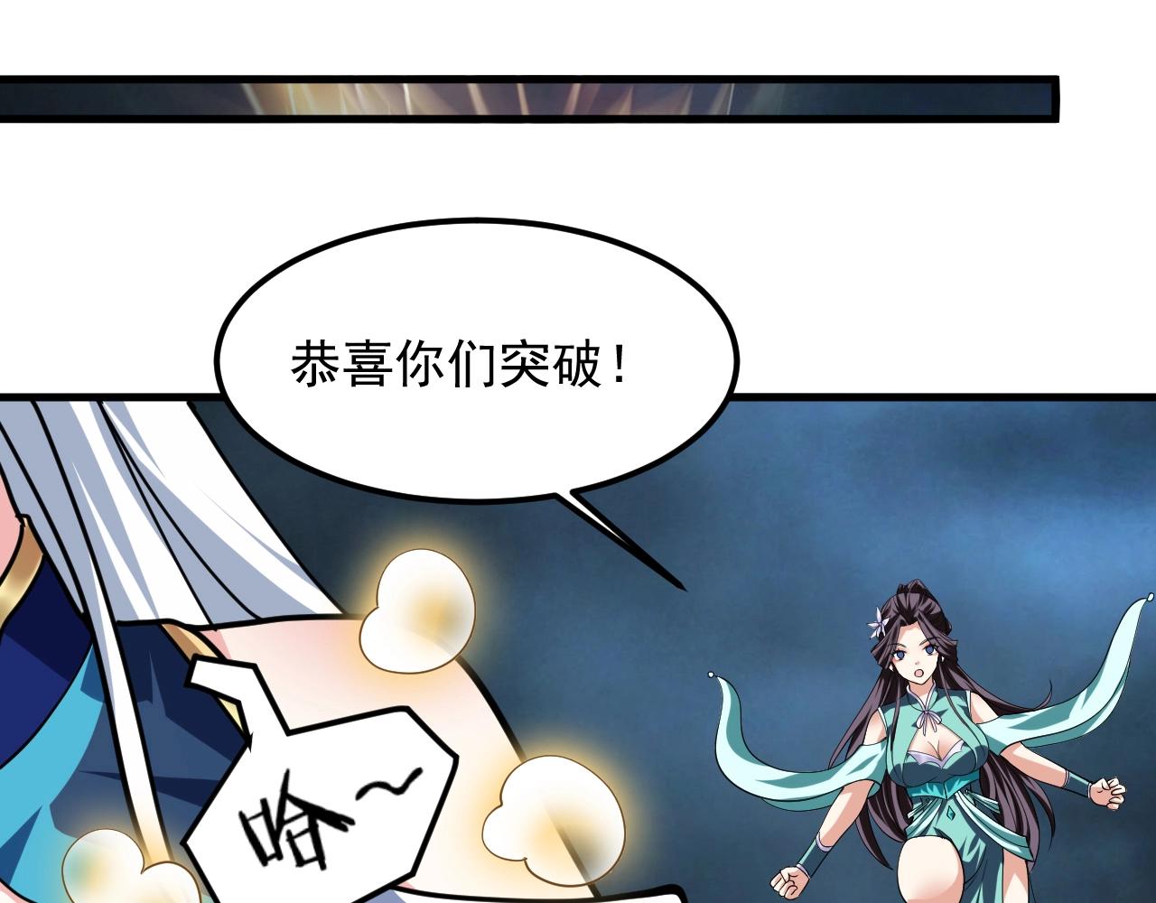 第47话 红尘仙地(1/4)-第48话