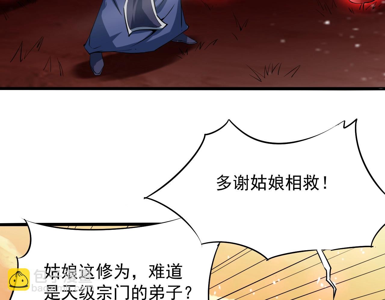 第51话 万古不消当年情(1/4)-第52话