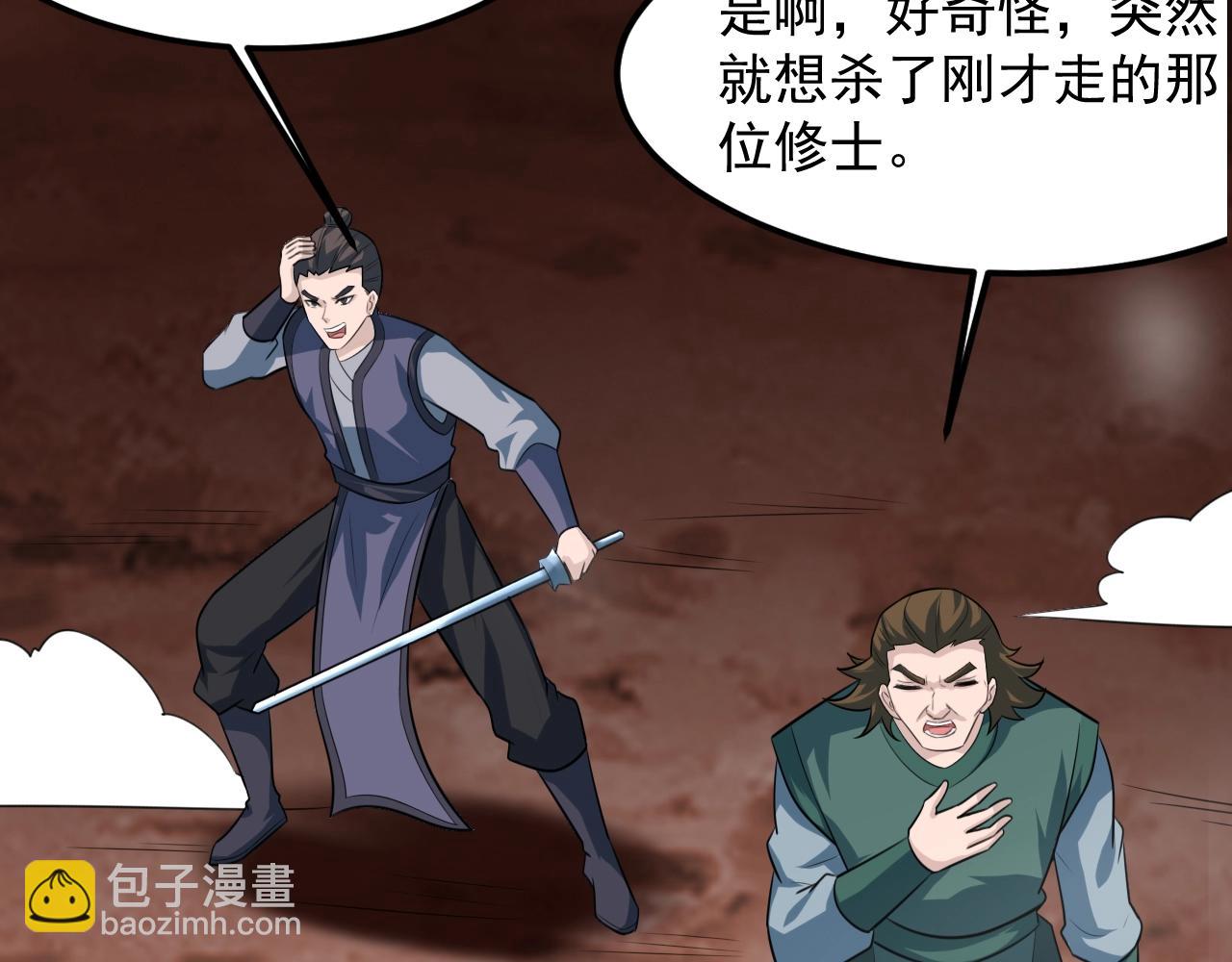 第51话 万古不消当年情(1/4)-第52话