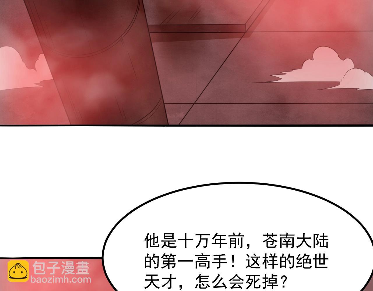 第51话 万古不消当年情(1/4)-第52话