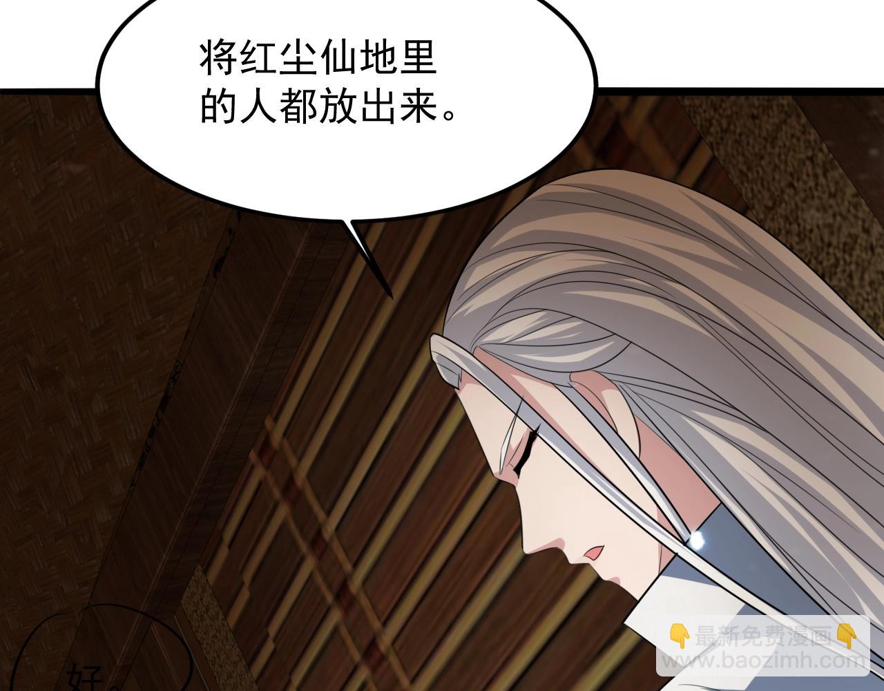 第53话 剑斩天道(1/4)-第54话