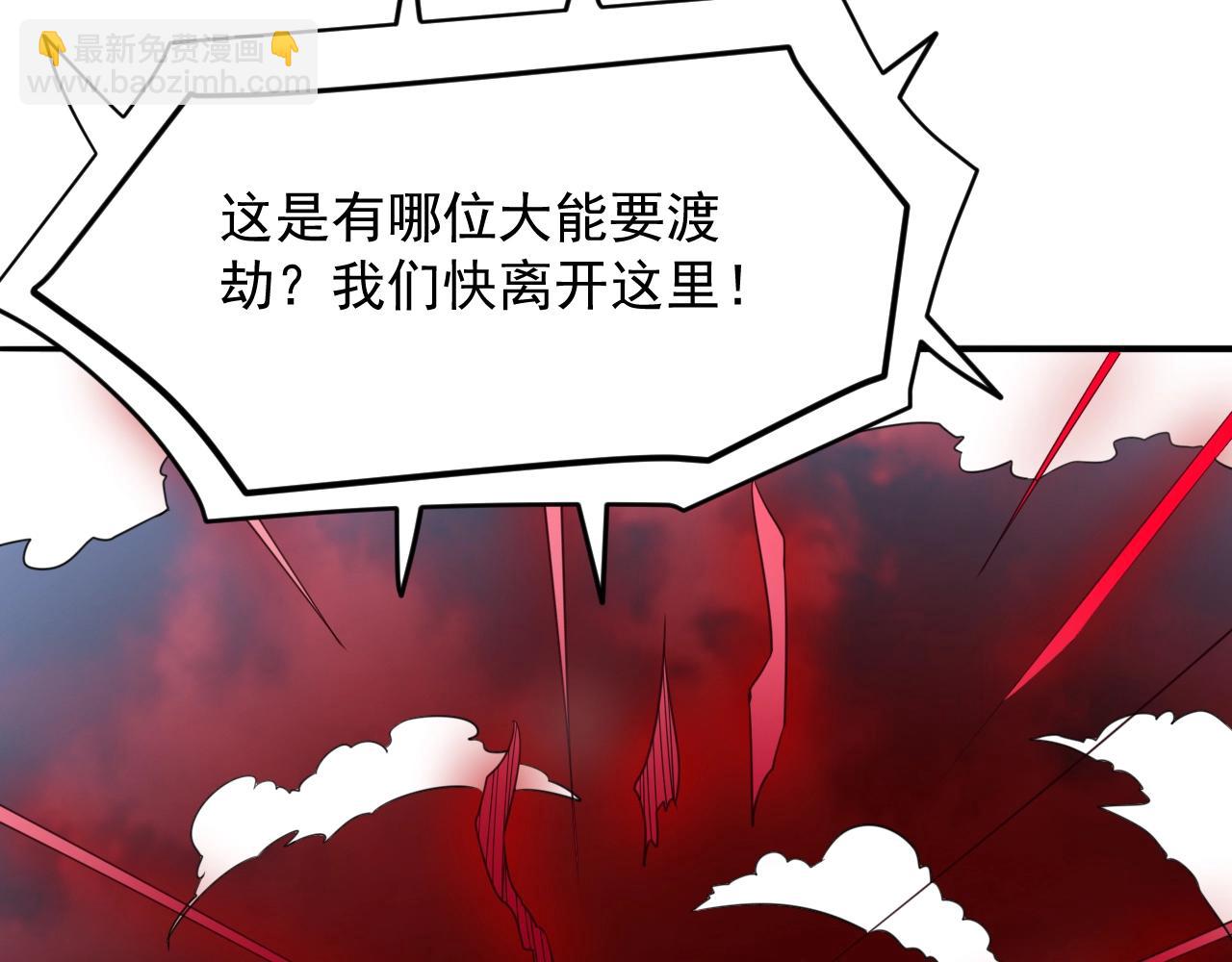 第53话 剑斩天道(1/4)-第54话