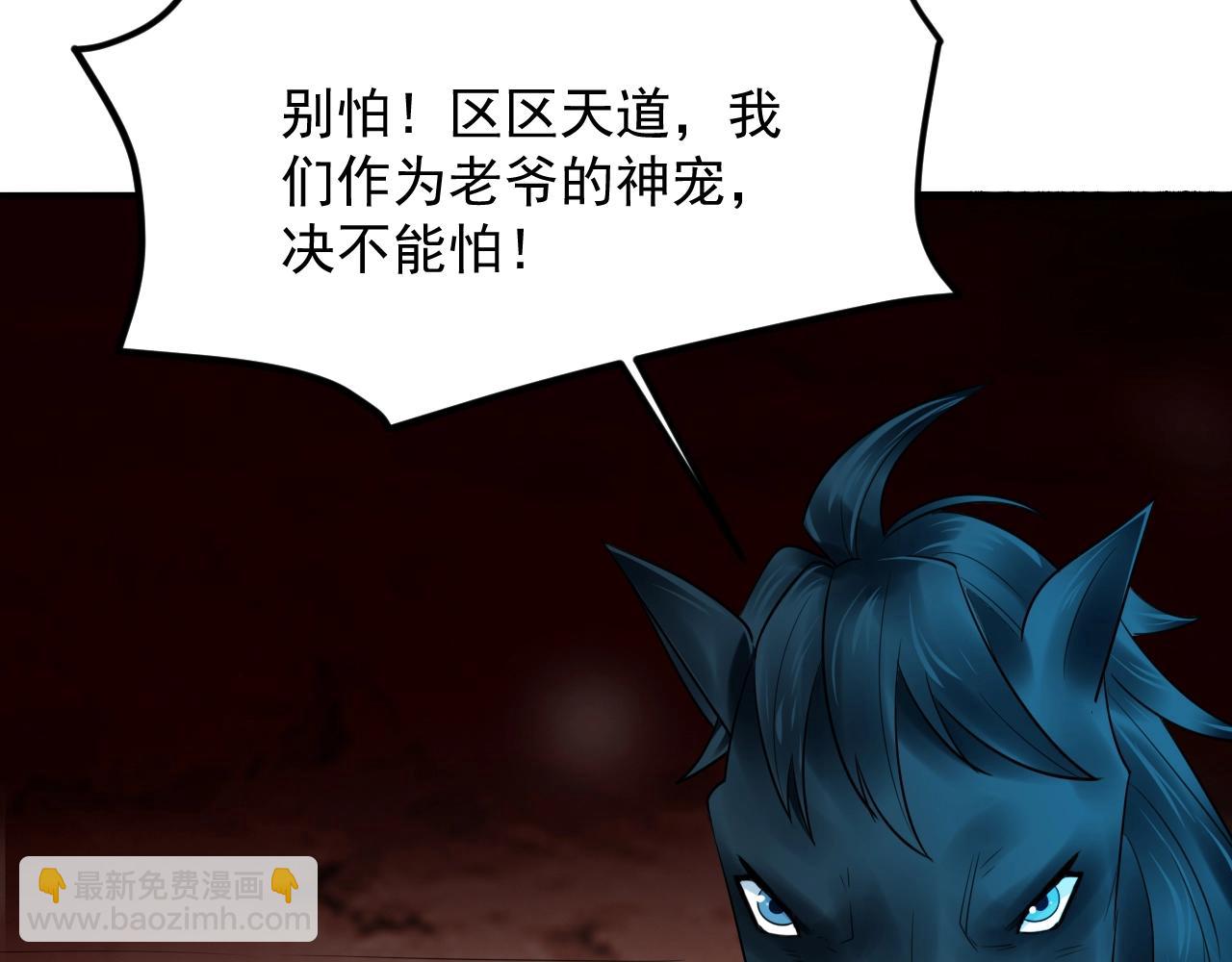 第53话 剑斩天道(1/4)-第54话