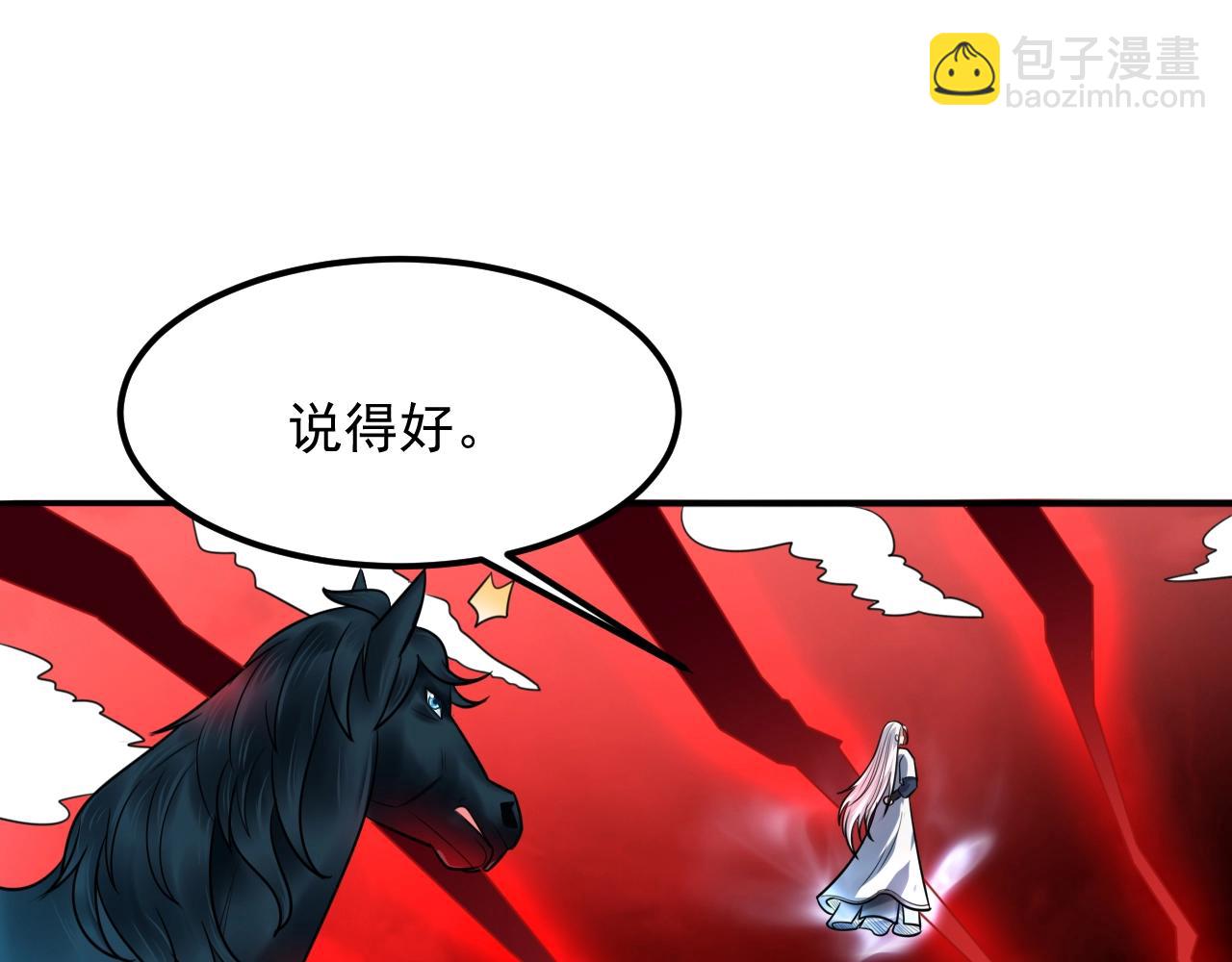 第53话 剑斩天道(1/4)-第54话