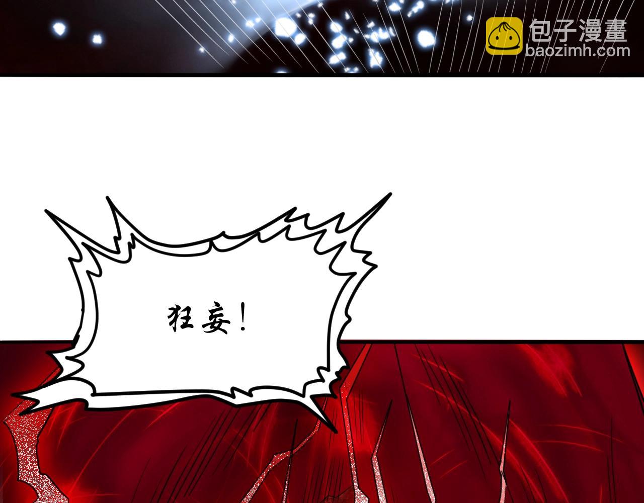 第53话 剑斩天道(1/4)-第54话