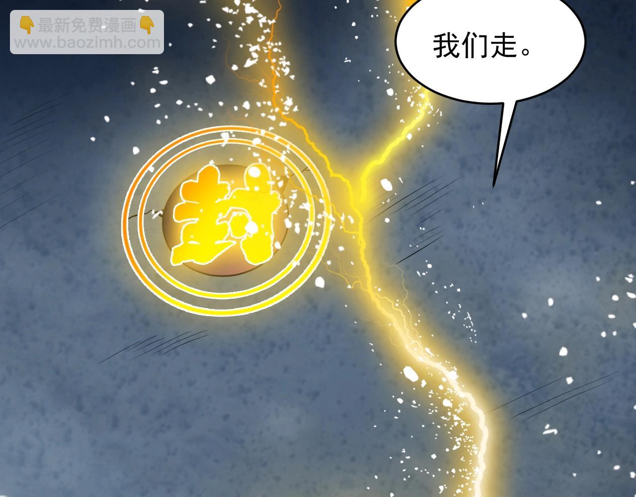 第57话 假神龙宗的覆灭(1/3)-第58话