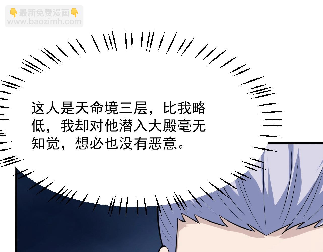 第57话 假神龙宗的覆灭(1/3)-第58话