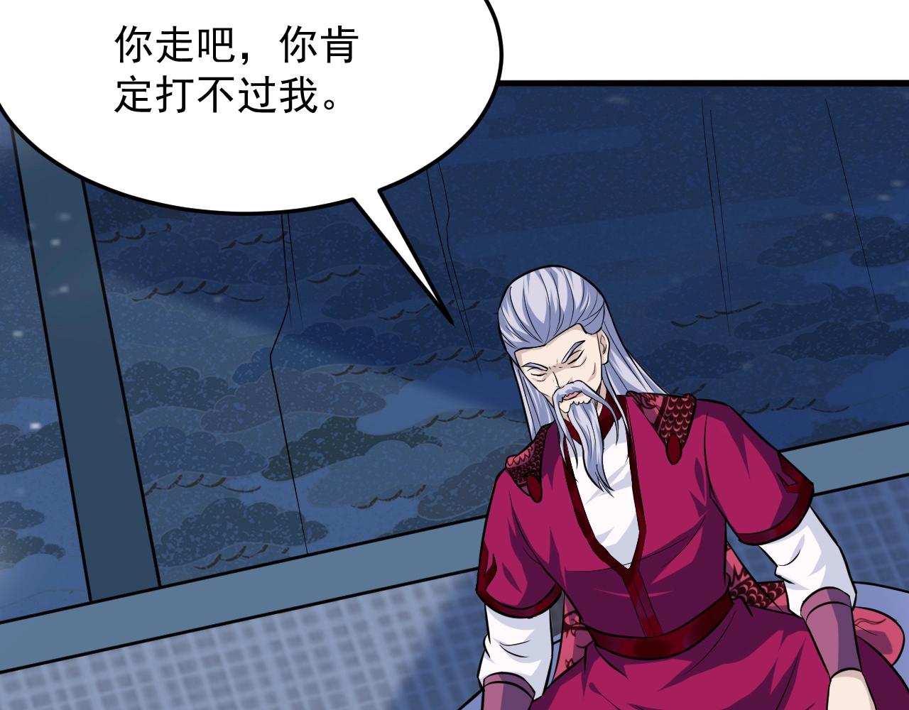 第57话 假神龙宗的覆灭(1/3)-第58话