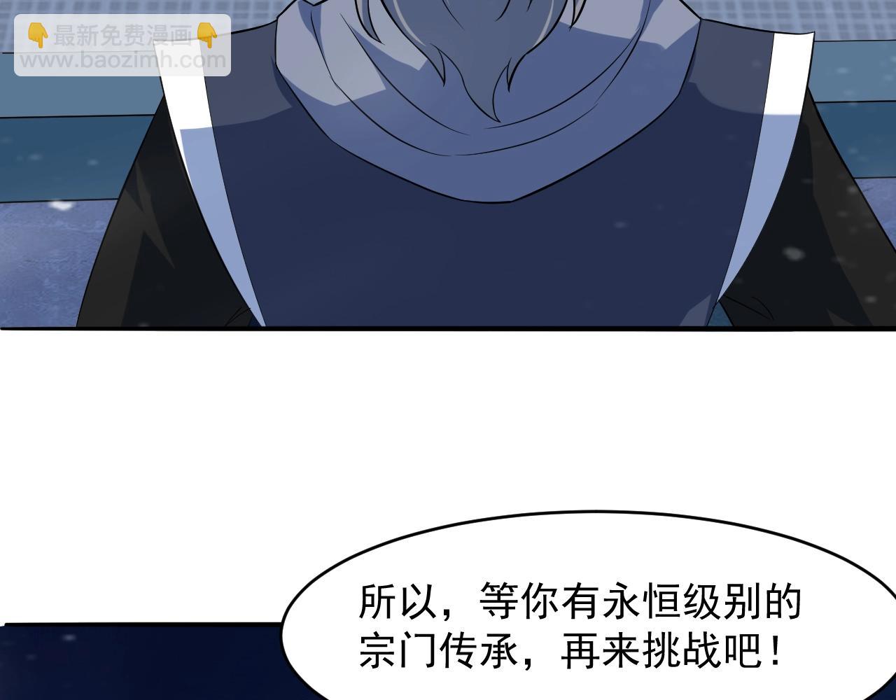 第57话 假神龙宗的覆灭(1/3)-第58话